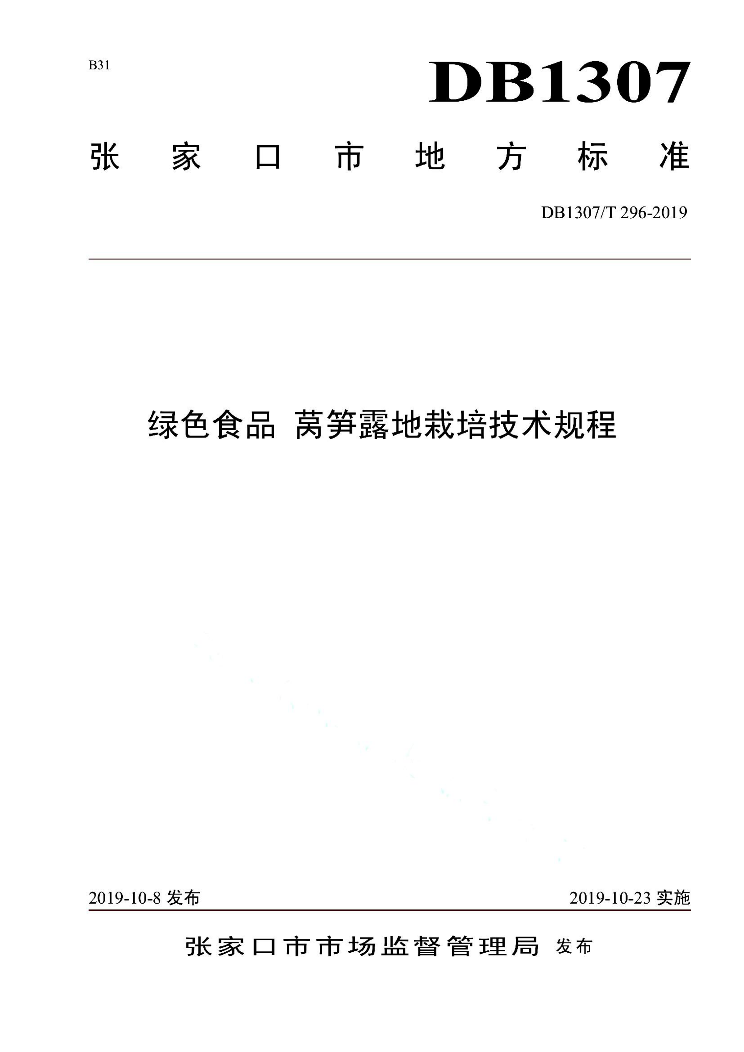 资源详情图